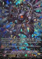 星輝兵 カオスブレイカー・ドラゴン ヴァンガードゼロ WINNER Amazon