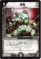 死神亡者ボーン・アミーゴ【デュエルマスターズトレカお買得価格通販