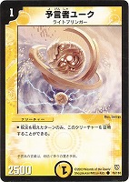 ソーラー・レイ【デュエルマスターズトレカお買得価格通販：CBトレコロ】