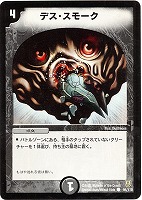 超神星ネプチューン・シュトローム【デュエルマスターズトレカお買得