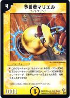 黙示賢者ソルハバキ【デュエルマスターズトレカお買得価格通販：CB