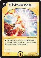 ハーミット・フィッシュ【デュエルマスターズトレカお買得価格通販：CB