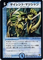 シャウト・コーン【デュエルマスターズトレカお買得価格通販：CBトレコロ】