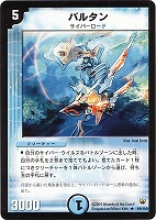 ハーミット・フィッシュ【デュエルマスターズトレカお買得価格通販：CB