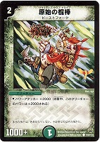 クローン・ライトニング【デュエルマスターズトレカお買得価格通販：CB