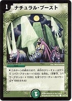 ハーミット・フィッシュ【デュエルマスターズトレカお買得価格通販：CB