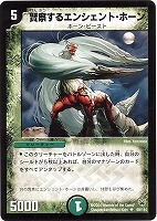 雷光の使徒ミール【デュエルマスターズトレカお買得価格通販：CBトレコロ】