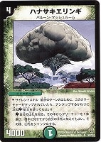 オリジナルネイチャー【デュエルマスターズトレカお買得価格通販：CB