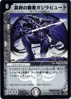 ボルメテウス・サファイア・ドラゴン【デュエルマスターズトレカお買得