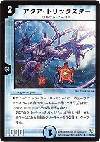 クローン・ライトニング【デュエルマスターズトレカお買得価格通販：CB