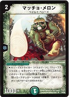 シャウト・コーン【デュエルマスターズトレカお買得価格通販：CBトレコロ】