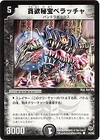 大作家エドガー・オーライオン【デュエルマスターズトレカお買得価格