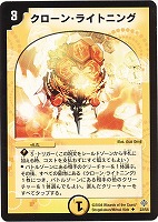 ファイアスモーク・ドレイク【デュエルマスターズトレカお買得価格通販