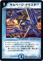 ガンクロークの虫眼鏡【デュエルマスターズトレカお買得価格通販：CB