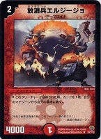 妖蟲闘竜ベノム・ドラグーン【デュエルマスターズトレカお買得価格通販