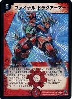 愛護兵ブランカ【デュエルマスターズトレカお買得価格通販：CBトレコロ】