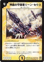 カードを買う/デュエル・マスターズ/通常シリーズ/DM-15 転生編 第2弾