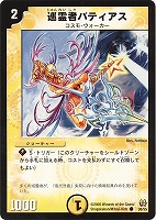 カードを買う/デュエル・マスターズ/通常シリーズ/DM-15 転生編 第2弾