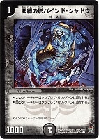 死神覇王 ブラックXENARCH【デュエルマスターズトレカお買得
