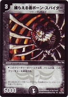 チェーン・デスマッチ【デュエルマスターズトレカお買得価格通販：CB