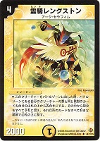 双流星キリン・レガシー【デュエルマスターズトレカお買得価格通販：CB