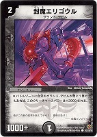 火焔タイガーグレンオー【デュエルマスターズトレカお買得価格通販：CB