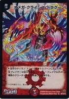 大勇者「ふたつ牙」【デュエルマスターズトレカお買得価格通販：CB