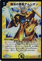 予言者カエミラ【デュエルマスターズトレカお買得価格通販：CBトレコロ】