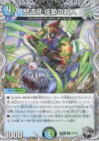 芸魔隠狐 カラクリバーシ【デュエルマスターズトレカお買得価格通販