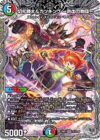 アーテル・ゴルギーニ【デュエルマスターズトレカお買得価格通販：CB