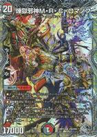 好詠音愛 クロカミ【デュエルマスターズトレカお買得価格通販：CB