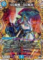 水上第九院 シャコガイル[宝箱銀]【デュエルマスターズトレカお買得