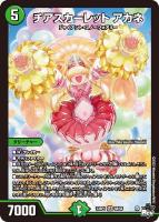 同期の妖精/ド浮きの動悸【デュエルマスターズトレカお買得価格通販