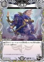 月下卍壊 ガ・リュミーズ 卍[宝箱銀]【デュエルマスターズトレカお買得