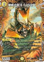 アビスベル＝覇＝ロード[シークレットSPゴールドレア]【デュエル