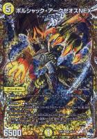 アビスベル＝覇＝ロード[シークレットSPゴールドレア]【デュエル