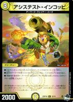 呪怨」の頂天 サスペンス[キャラプレミアムトレジャー]【デュエル