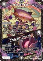 絶望と反魂と滅殺の決断【デュエルマスターズトレカお買得価格通販：CB