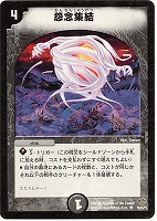 クローン・ライトニング【デュエルマスターズトレカお買得価格通販：CB