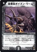 カードを売る/デュエル・マスターズ/通常シリーズ/DM-02 第2弾 進化獣