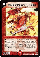 カードを売る/デュエル・マスターズ/通常シリーズ/DM-22 不死鳥編 第4