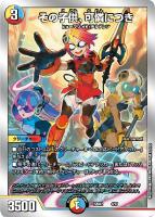 ブランド－MAX[銀枠]【デュエルマスターズトレカお買得価格通販：CB