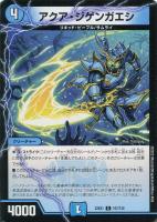 切札勝太＆カツキング －熱血の物語－[ゴールドデュエキングMAX