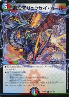 切札勝太＆カツキング －熱血の物語－[ゴールドデュエキングMAX