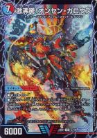 カードを売る/デュエル・マスターズ/拡張パック[ウィン編]/DM22-EX1