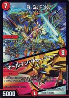 切札勝太＆カツキング －熱血の物語－[ゴールドデュエキングMAX