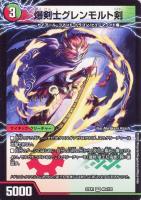 切札勝太＆カツキング －熱血の物語－[ゴールドデュエキングMAX