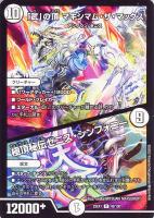 天災 デドダム[デュエキングMAX]【デュエルマスターズトレカお買得価格