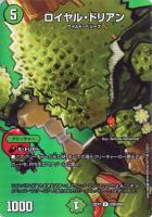 切札勝太＆カツキング －熱血の物語－[ゴールドデュエキングMAX