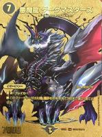 切札勝太＆カツキング －熱血の物語－[ゴールドデュエキングMAX